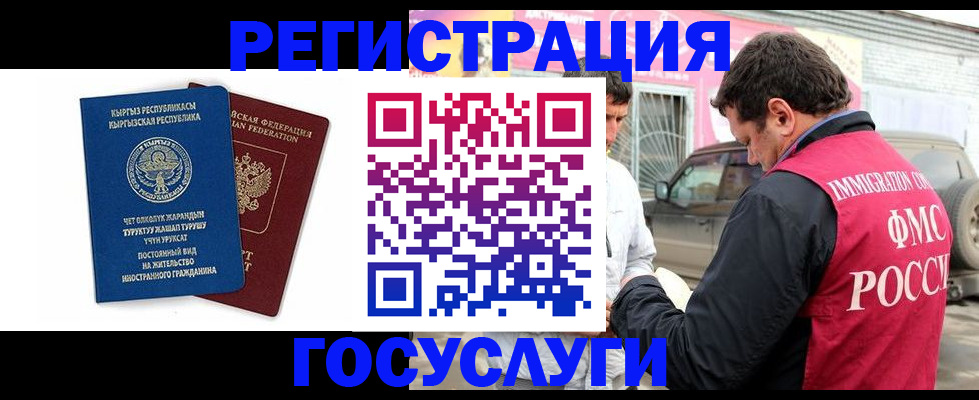 временная регистрация купить в Татарстане