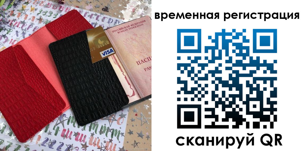прописка от собственника в Татарстане