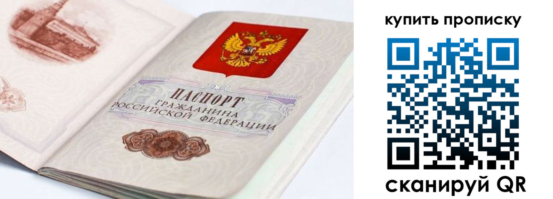 временная регистрация купить в Татарстане