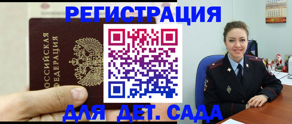 временная регистрация гарантия в Татарстане